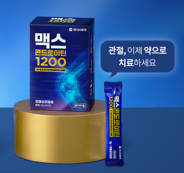 맥스콘드로이틴1200