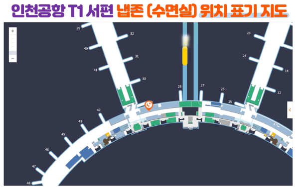 인천-공항-수면실-냅존-위치-운영-시간-1-터미널-2-터미널-캡슐호텔-다락휴-마티나-라운지-릴렉스존