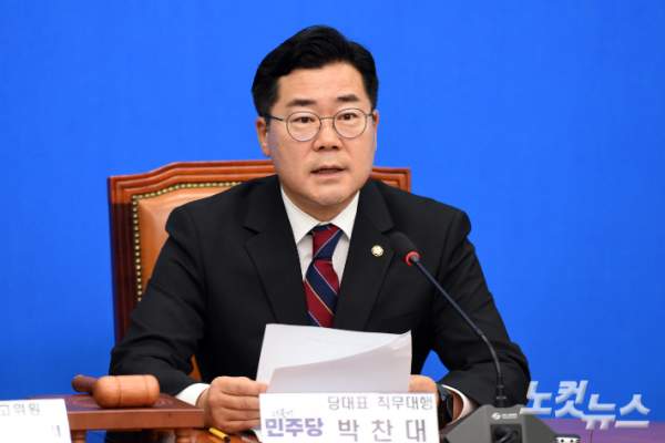 박찬대 국회의원 프로필
