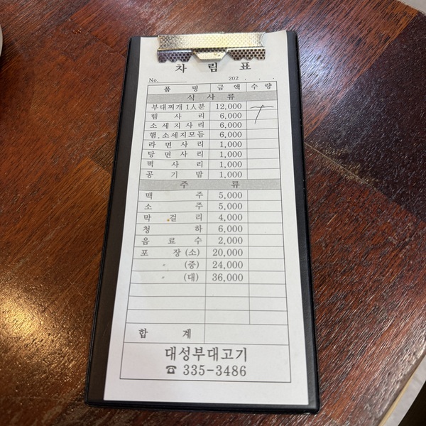 메뉴