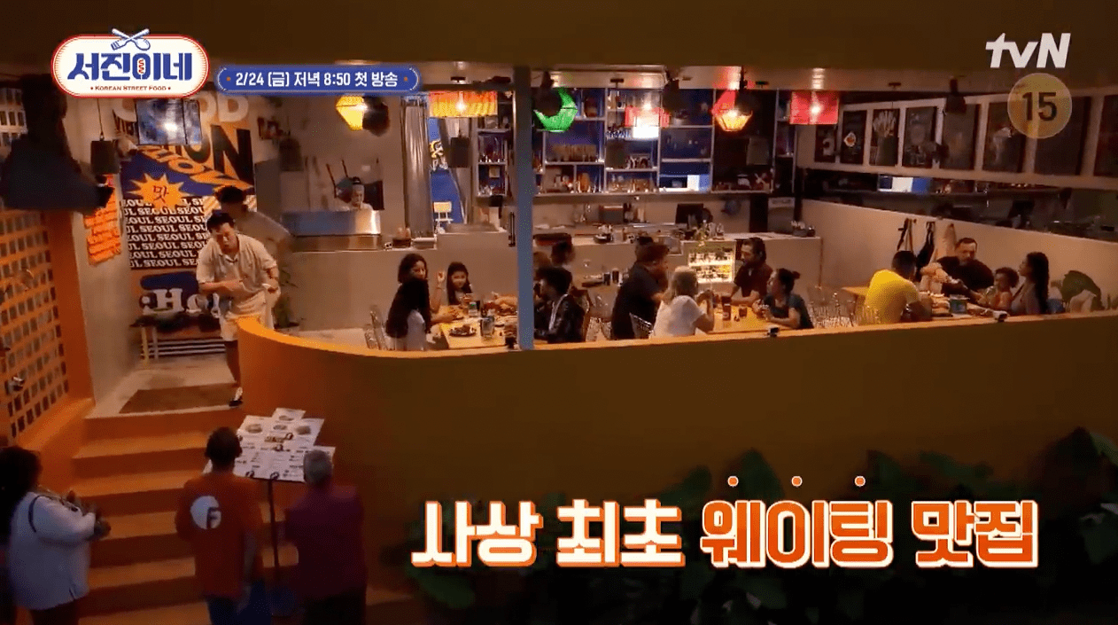 서진이네-뷔-박서준-최우식