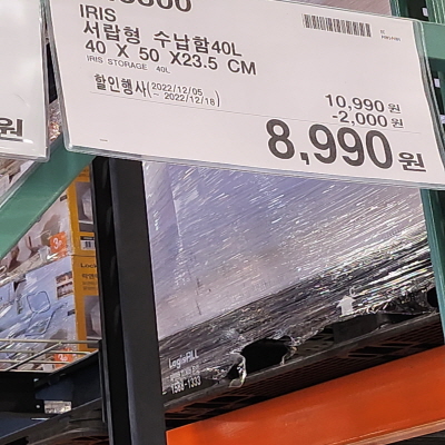코스트코(COSTCO) 할인정보, 광명, 12월 둘째주
