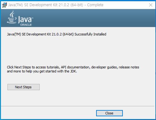 jdk 설치 완료