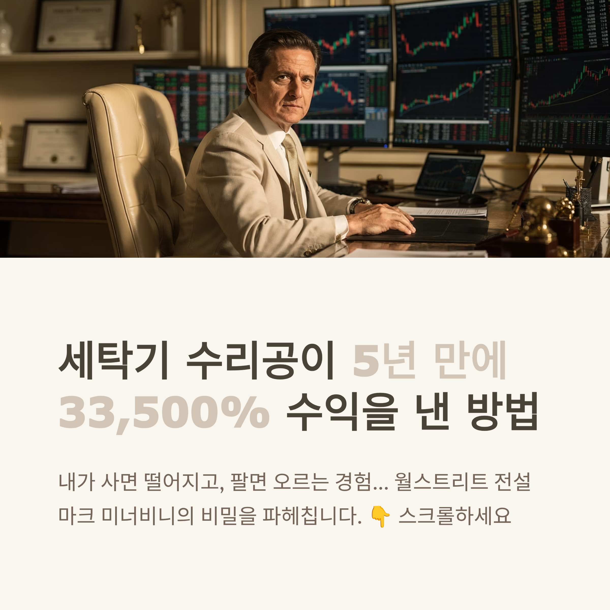 미국 주식