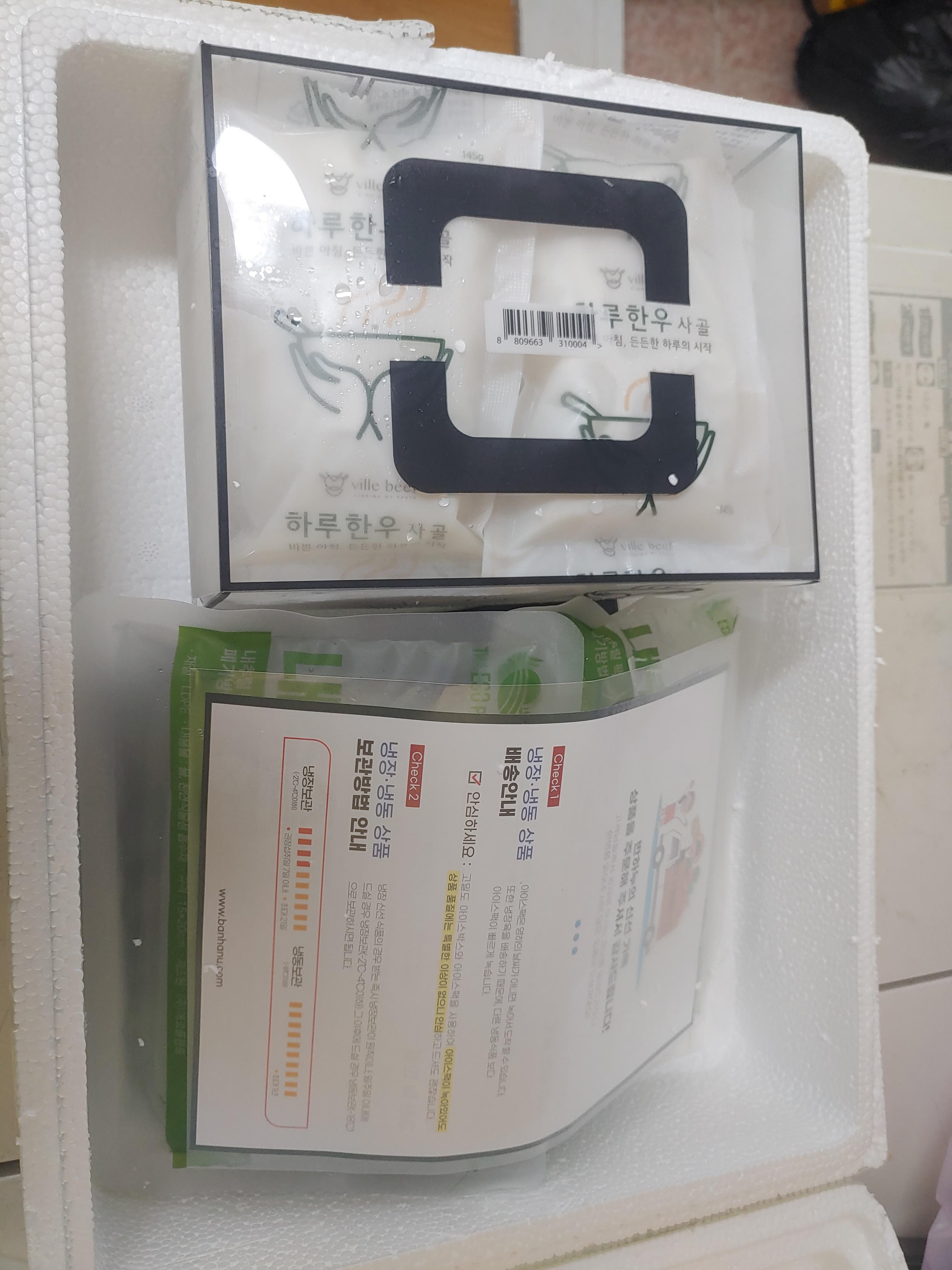 소고기쇼핑몰 반하누 하루 한우사골