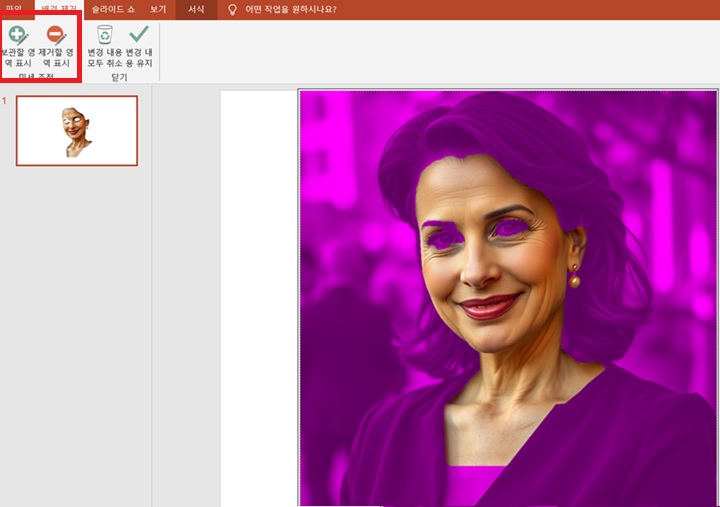 좌측 상단에 보관할 영역 표시 메뉴가 보임