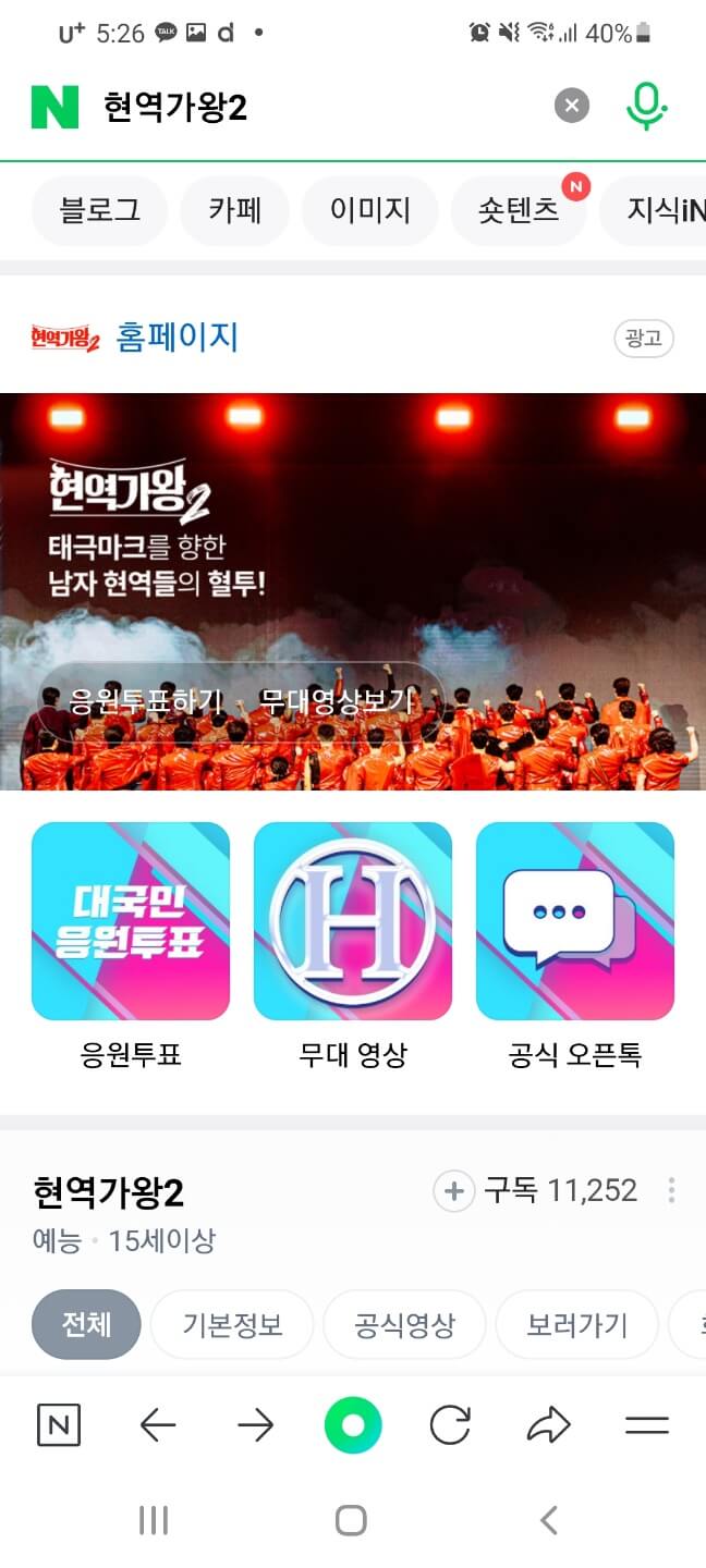 온라인 투표 방법