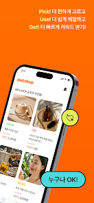 퍼그샵 살펴보기 7