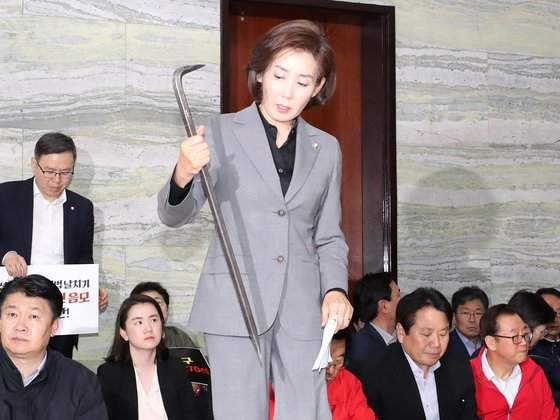 나경원 빠루사건 재판