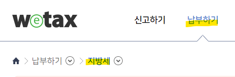 재산세 카드납부