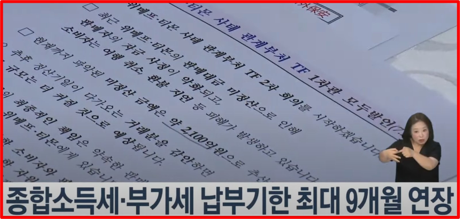 피해자 단체소송