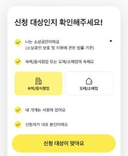 풍수해보험 가입신청 이미지 3