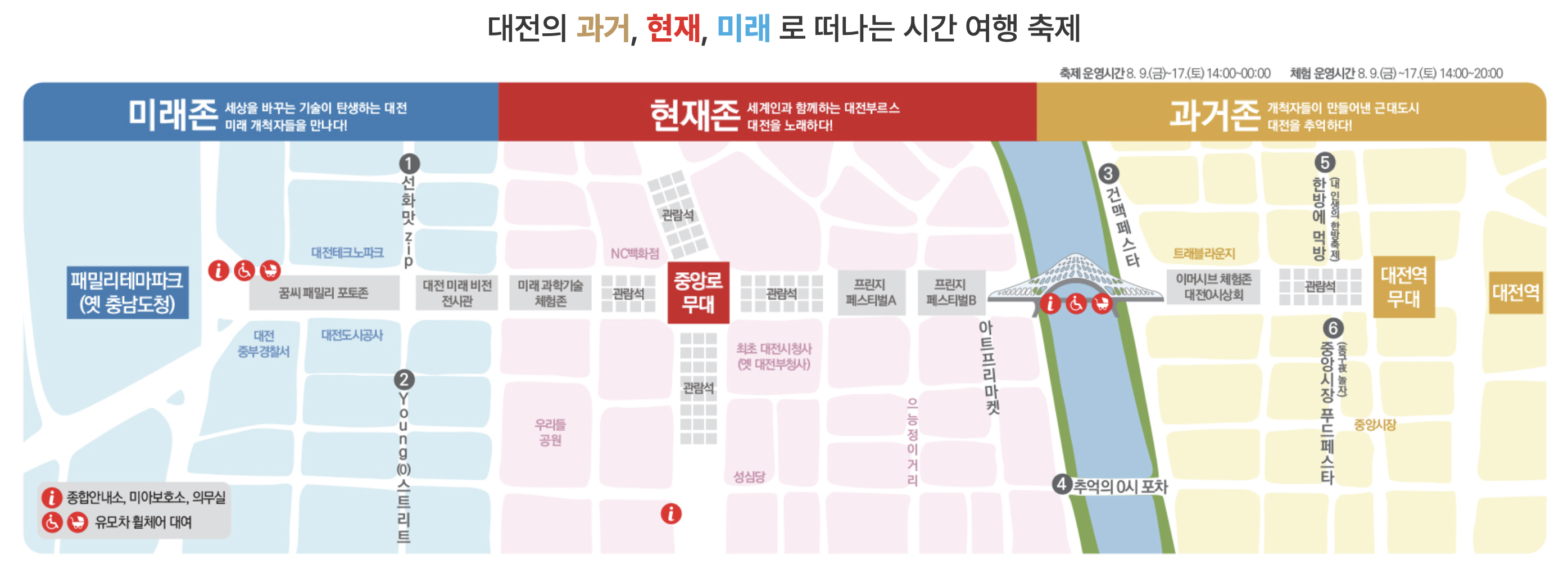 2024 대전 0시 축제