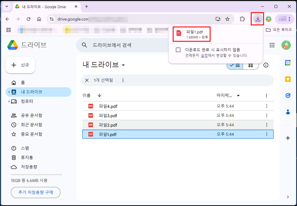 구글 드라이브-파일다운로드 완료 화면