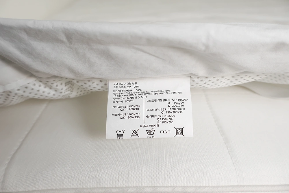 마틸라-침대패드-세탁-관리법-라벨-앞면