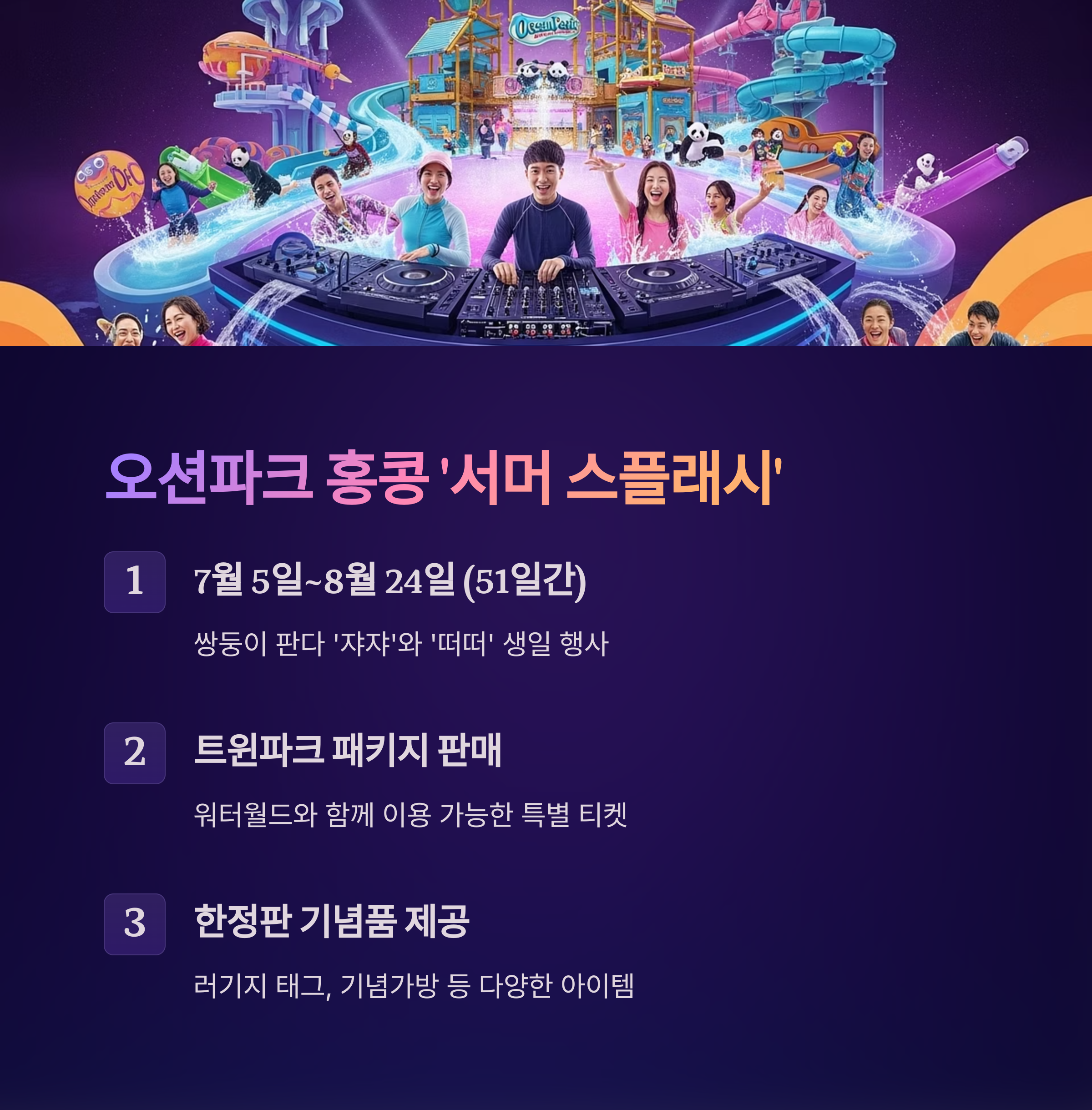 오션파크 홍콩