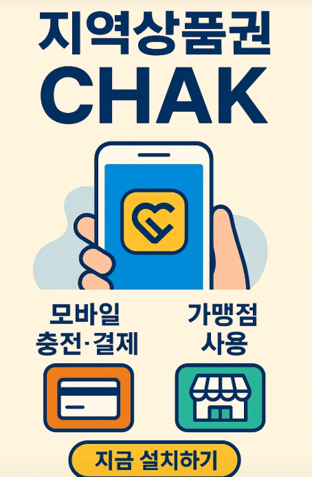 광산사랑상품권-사진7