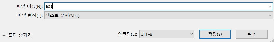 ads 파일 문제해결