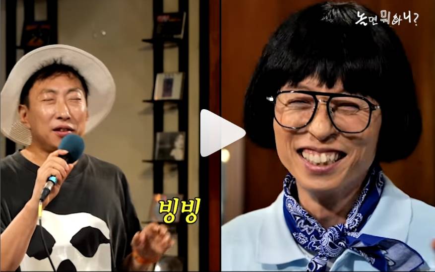 놀면 뭐하니 서울가요제 방송 장면