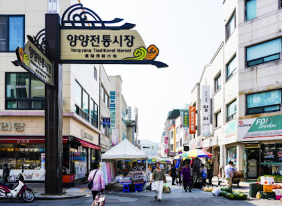  양양 전통시장