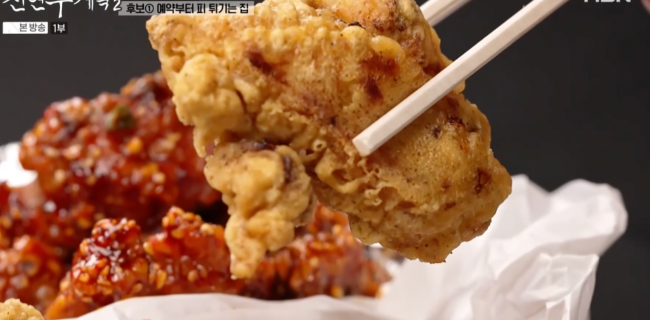 전현무계획2 인천 3대 닭강정