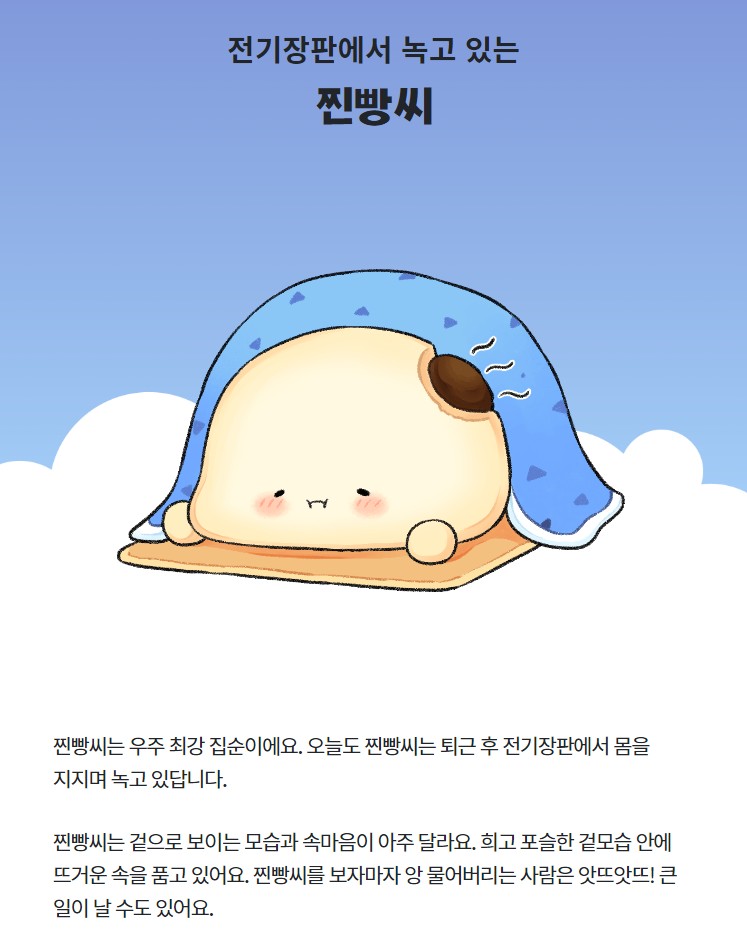 겨울간식테스트8