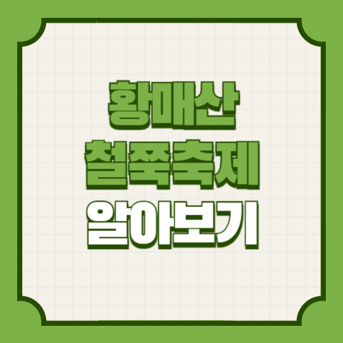 황매산 철쭉축제 기본정보