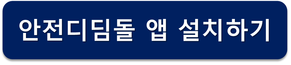 태풍 대비 창문, 태풍 대비 행동요령, 태풍 대비, 태풍대비 안내문