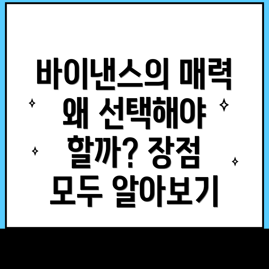 바이낸스 거래소