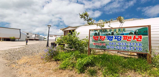별장 캠핑카펜션