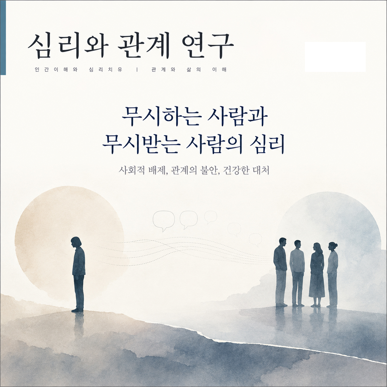 심리학 개론