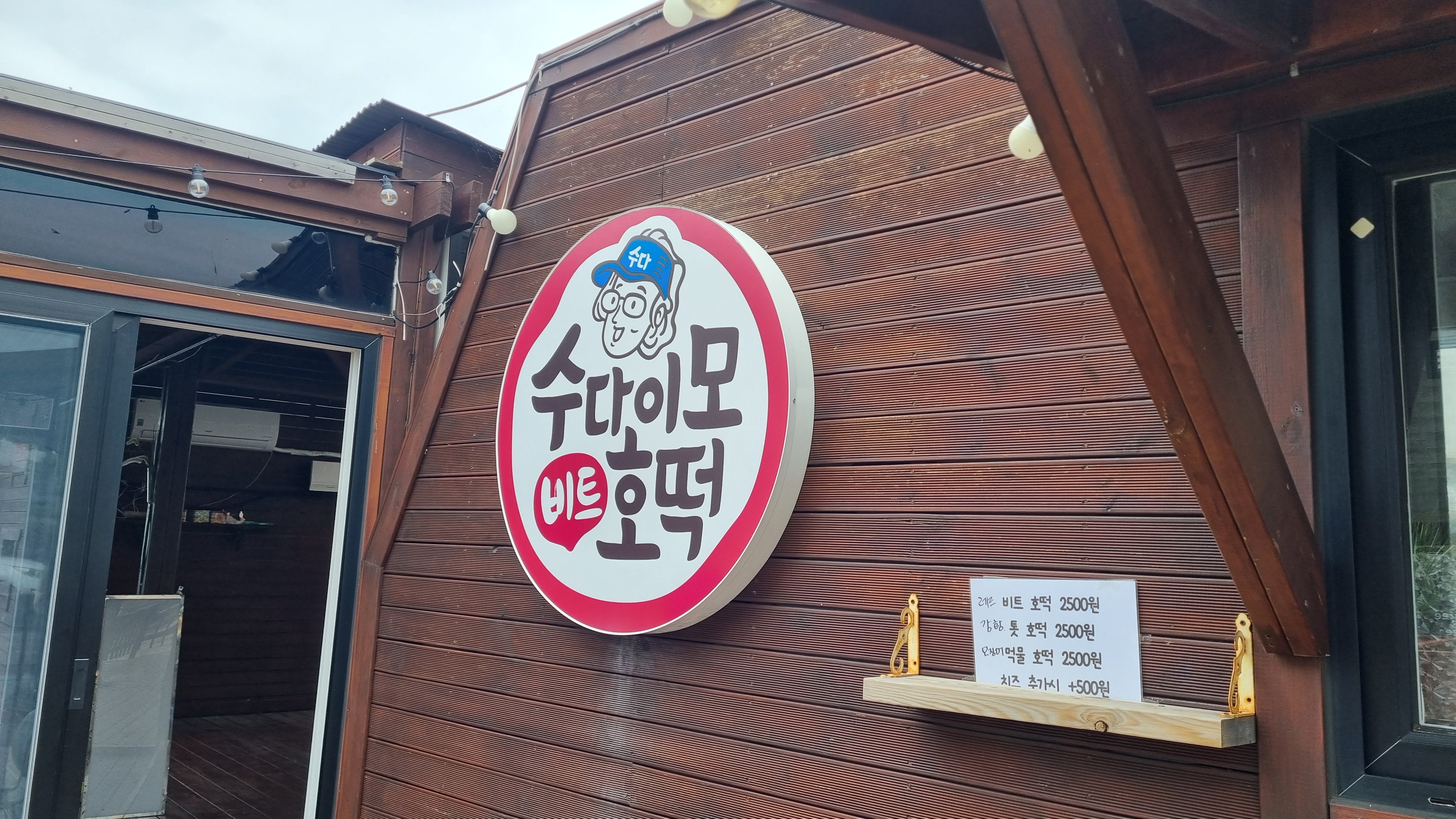 제주 어린이 낚시 체험 올레바당체험마을