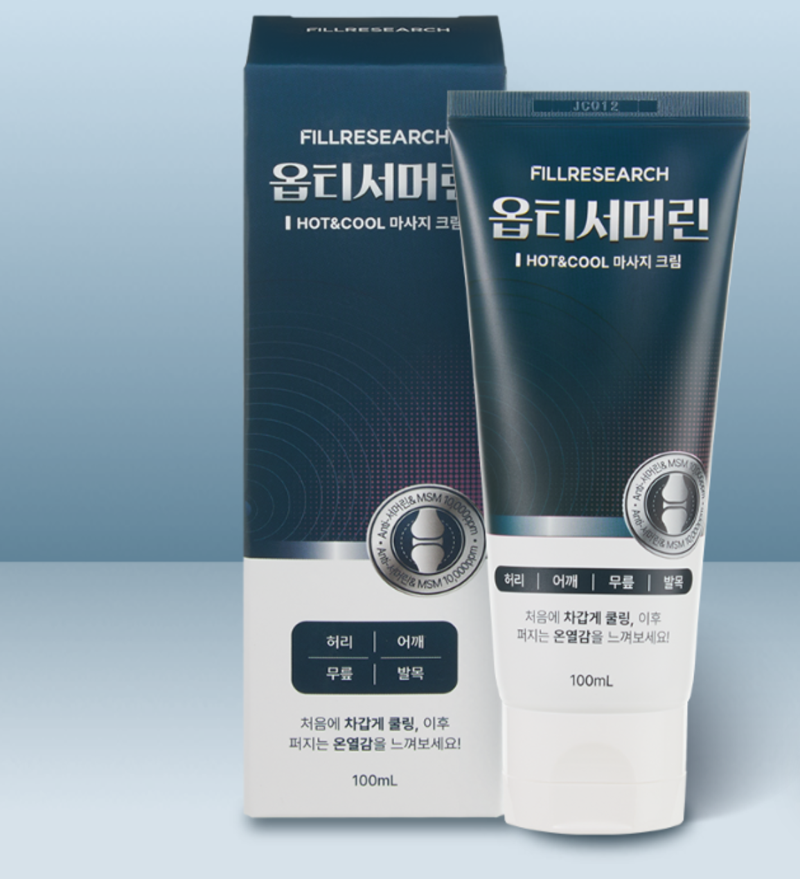 옵티서머린이란?