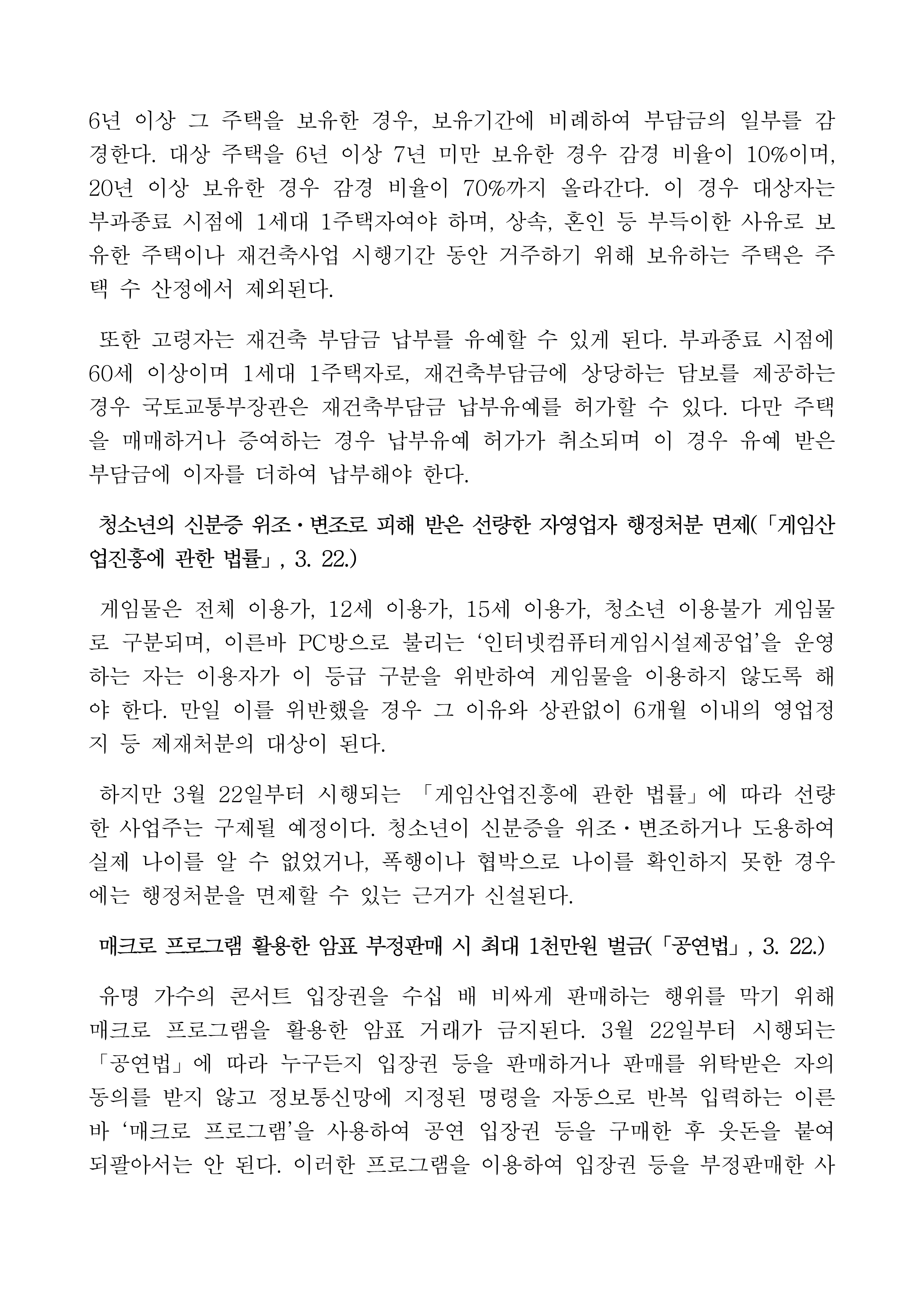 일회용품규제보도자료