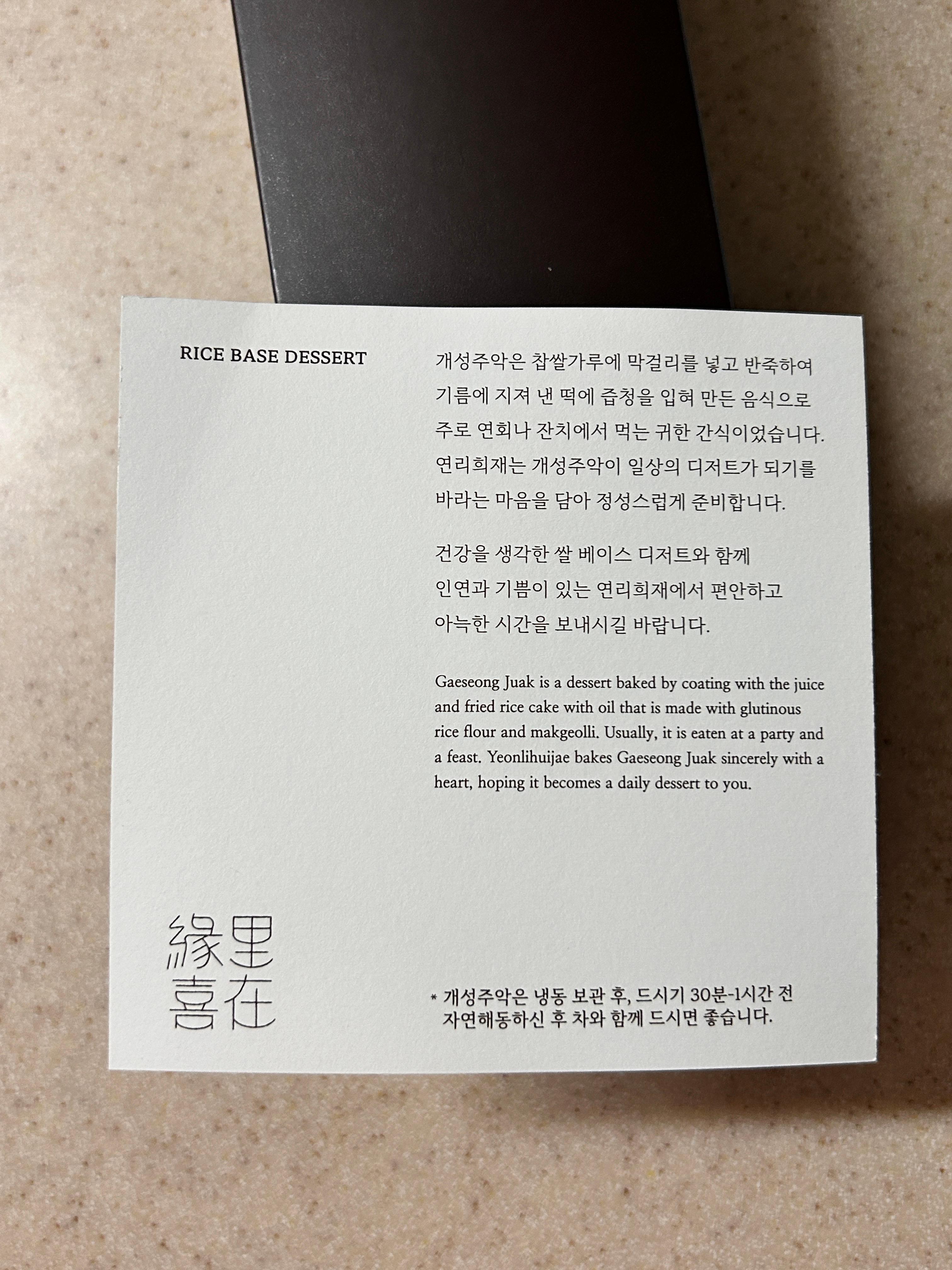 연리희재-소개