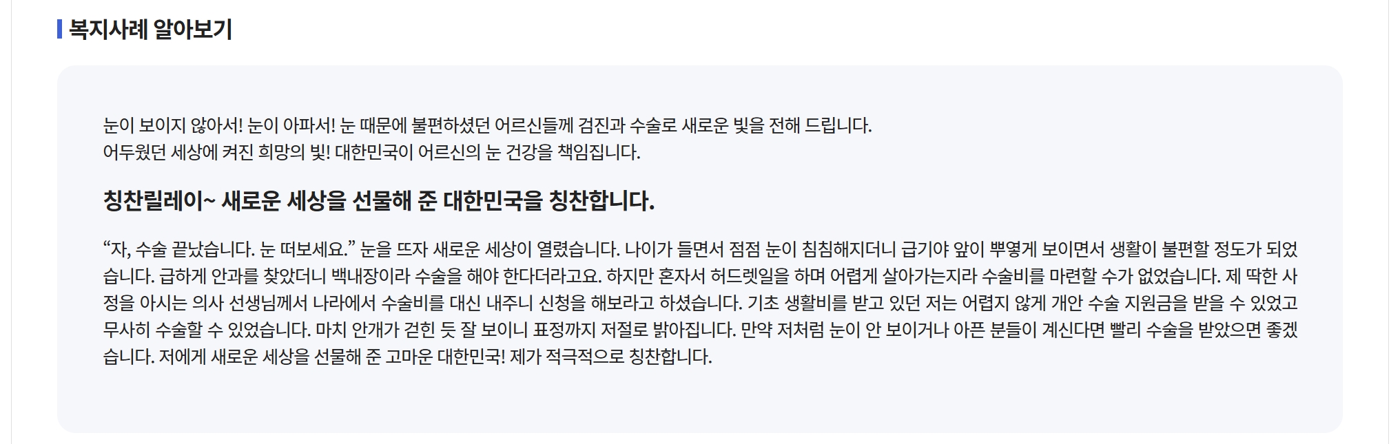 노인안검진&amp;노인개안수술 신청하기