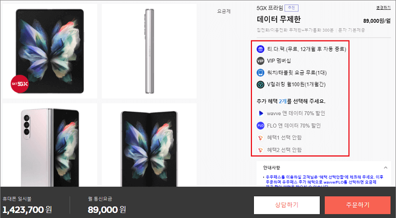 혜택-확인하는-화면