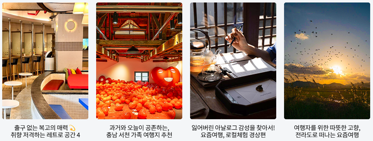 2025 대한민국 숙박세일 페스타 숙박할인권 빠르게 발급 및 사용 방법 꿀팁