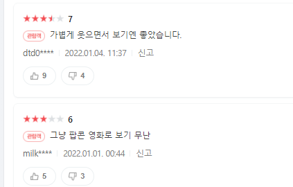 싱크홀 후기