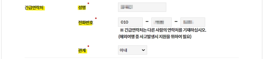 여권재발급 온라인 신청방법 - 정부24 - 개인정보입력