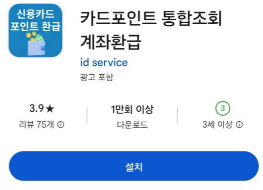 소상공인 카드수수료 환급신청 카드수수료 환급조회 2024 8월 시행 카드수수료 지원사업