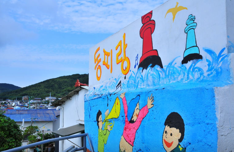 동피랑 벽화마을1