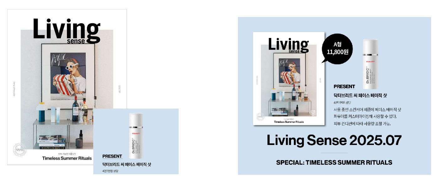 예스24-리빙센스A형-2025년-7월호