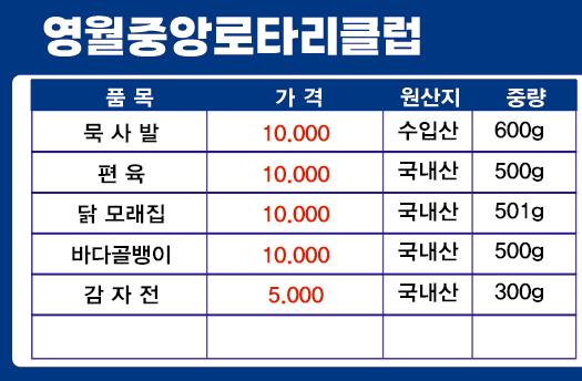 영월중앙로타리클럽1