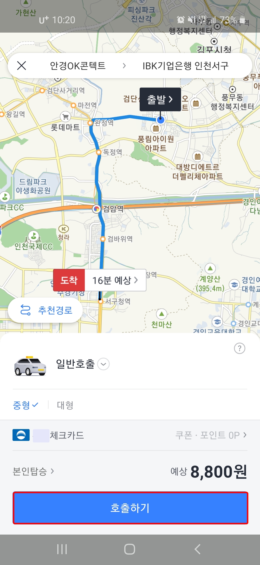 일반호출-호출하기