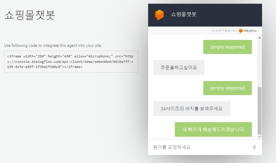 Dialog flow Web Demo