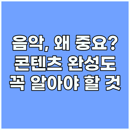 음악으로 완성되는 콘텐츠, 꼭노 문화..