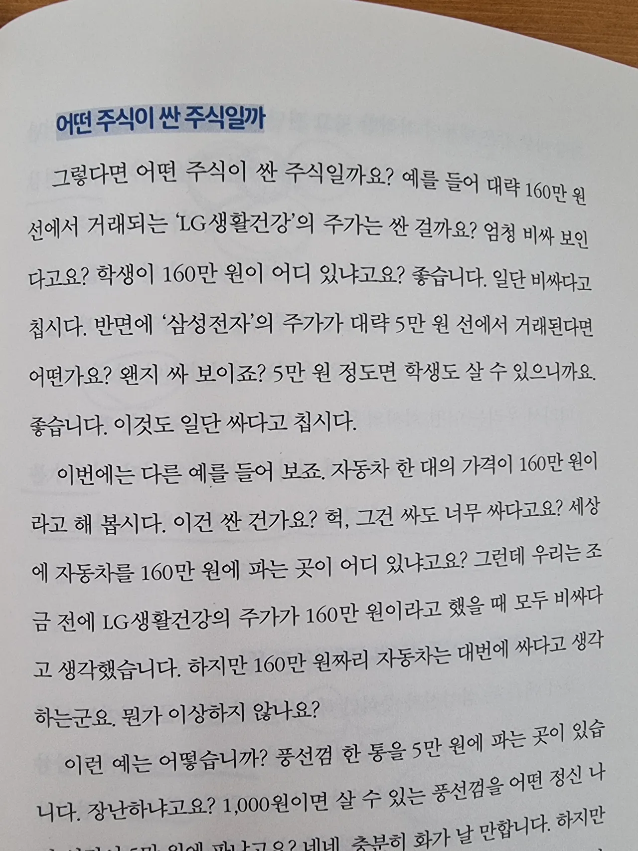 책-본문-페이지