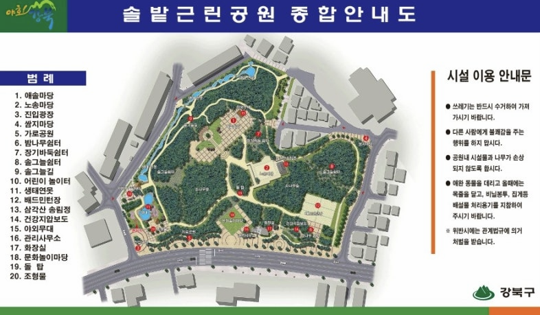 솔밭근린공원 종합안내도 이미지