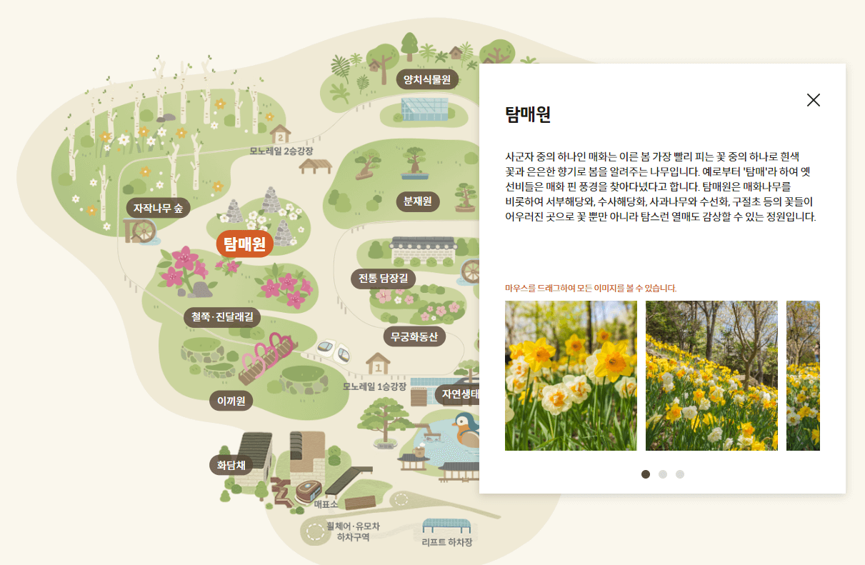 화담숲 예약 (ft. 할인 정보)